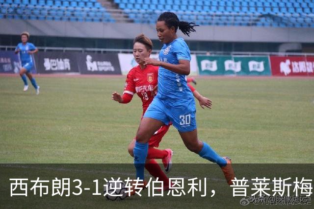西布朗3-1逆转伯恩利，普莱斯梅开二度